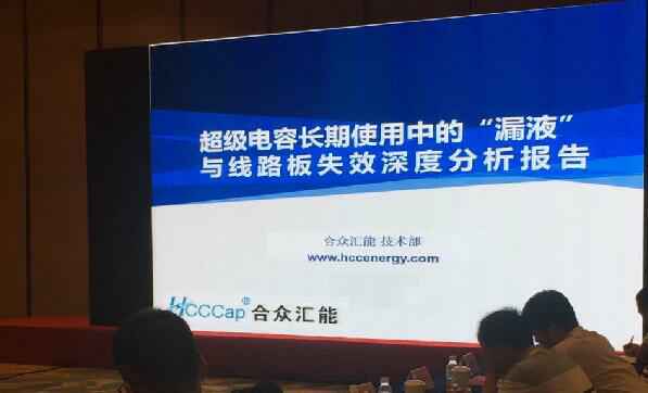 【重磅】beat365·官方web站-beat365(中国)首度破解超级电容应用中的“漏液”失效故障难题 ——水面下的冰山，超级电容最大的失效故障—“漏液”
